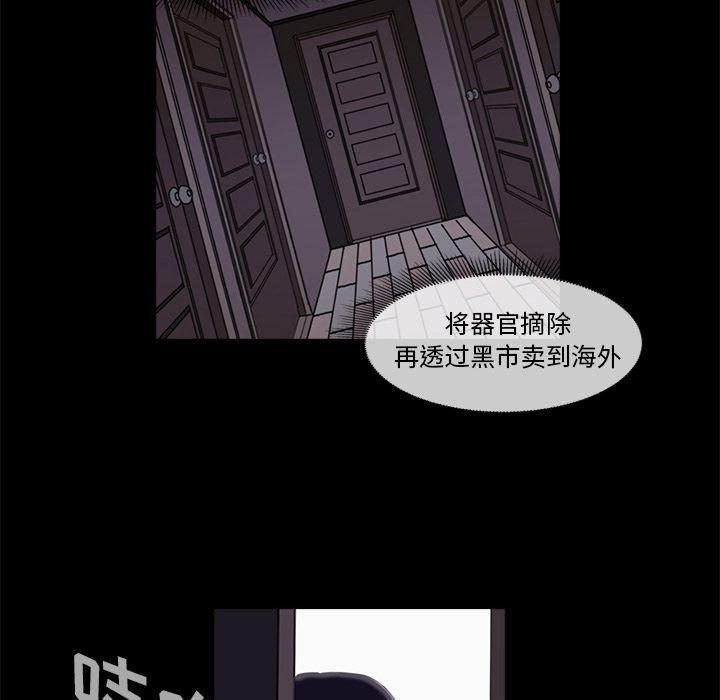 神秘房客 第 5 章 第92页