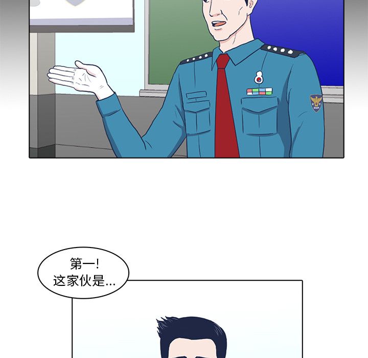 神秘房客 第 5 章 第97页