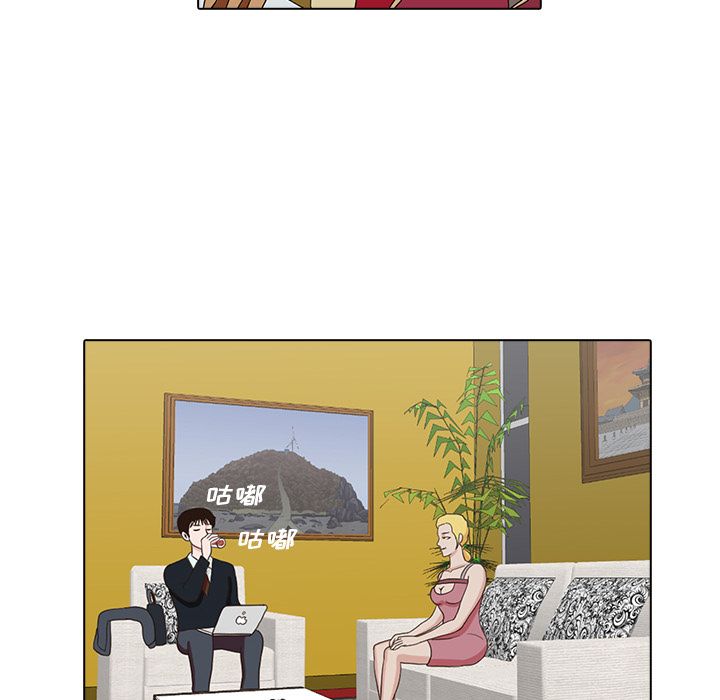 神秘房客 第 5 章 第70页