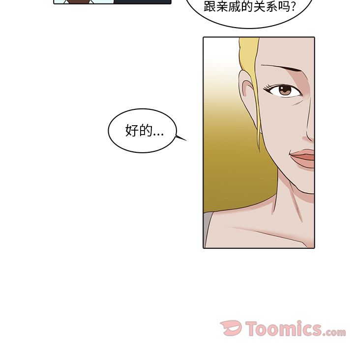 神秘房客 第 5 章 第72页