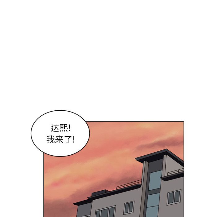神秘房客 第 5 章 第73页