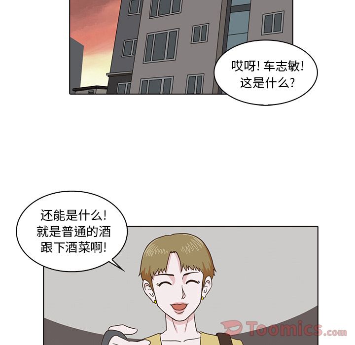 神秘房客 第 5 章 第74页