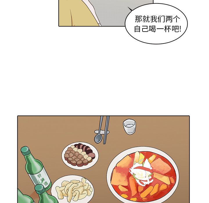 神秘房客 第 5 章 第78页