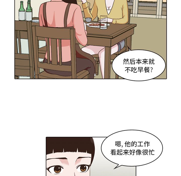 神秘房客 第 5 章 第80页