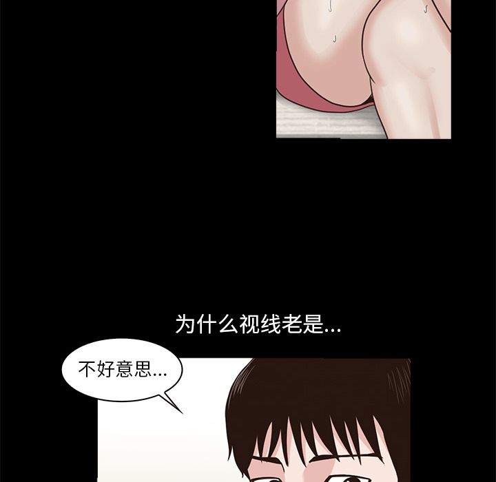 神秘房客 第 6 章 第14页