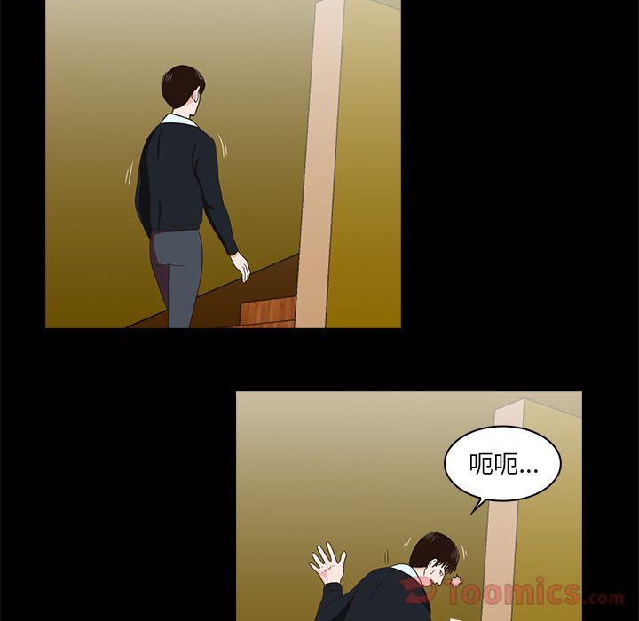 神秘房客 第 6 章 第25页