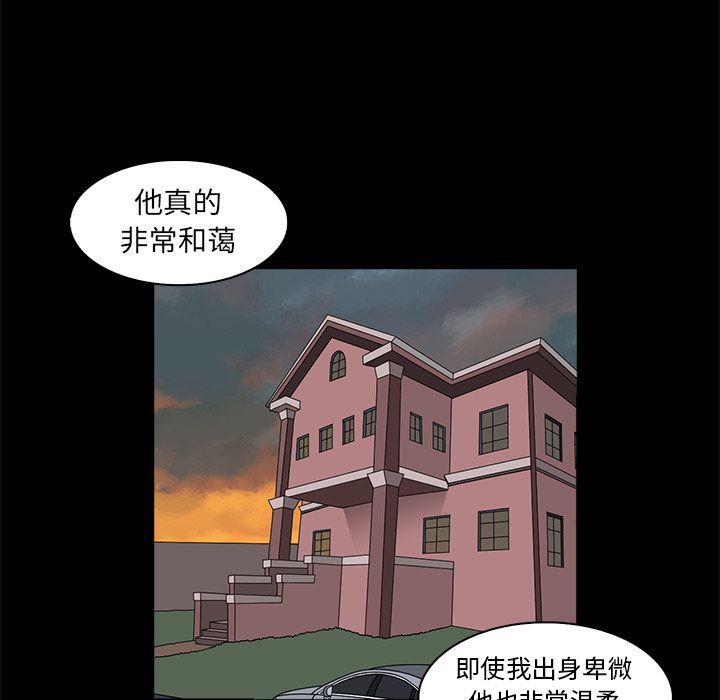 神秘房客 第 6 章 第9页