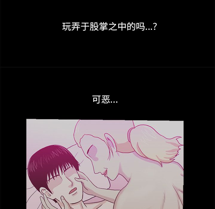 神秘房客 第 6 章 第42页
