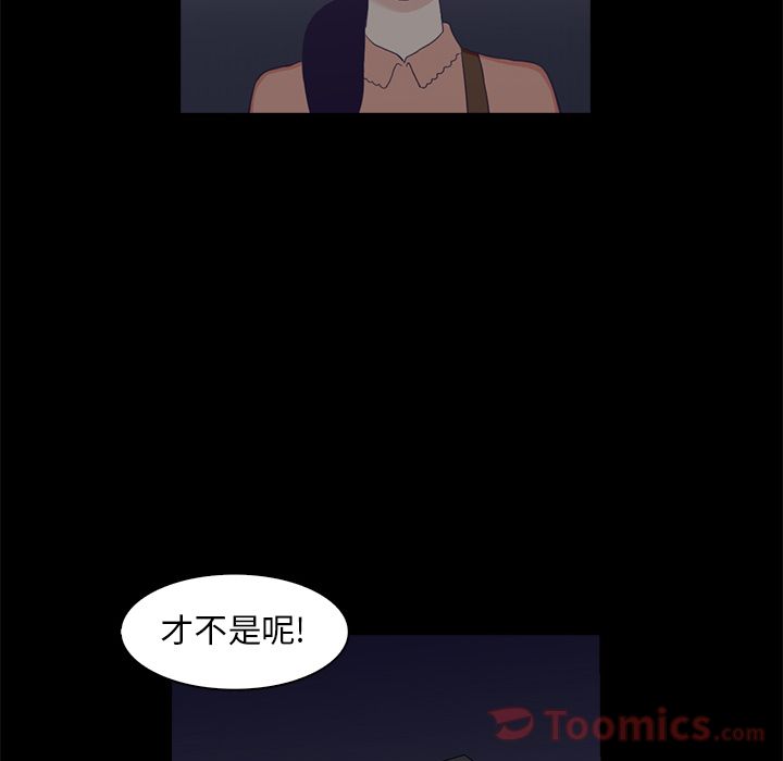神秘房客 第 6 章 第53页