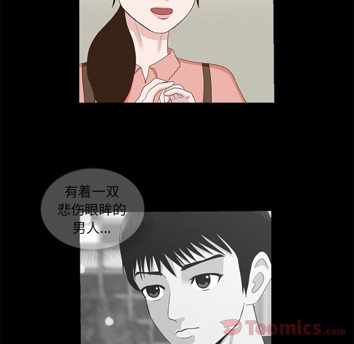 神秘房客 第 6 章 第57页