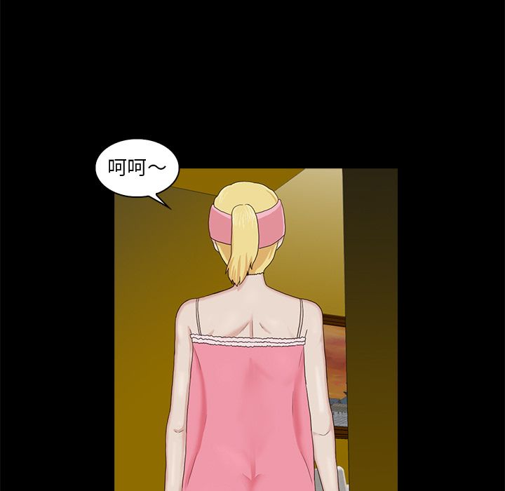 神秘房客 第 6 章 第30页