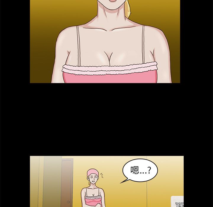 神秘房客 第 6 章 第32页