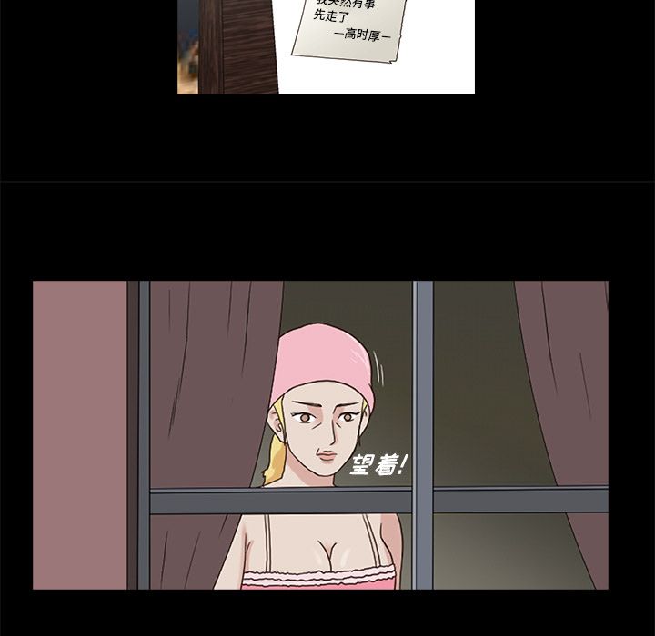 神秘房客 第 6 章 第34页