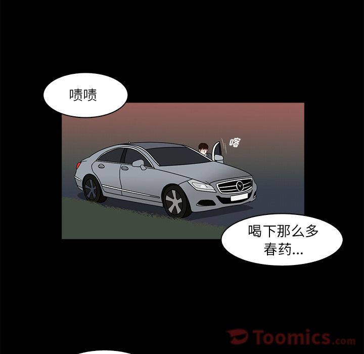 神秘房客 第 6 章 第35页