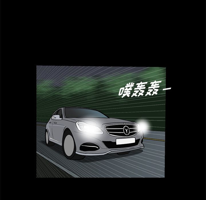 神秘房客 第 6 章 第38页