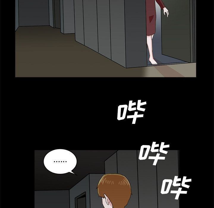 神秘房客 第 6 章 第77页
