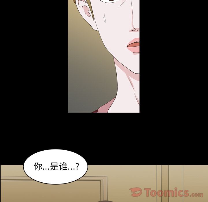 神秘房客 第 6 章 第80页