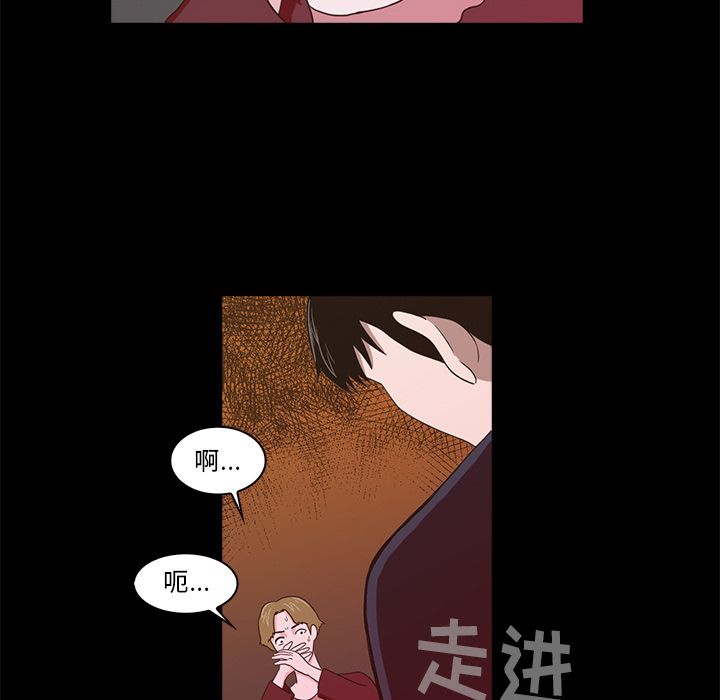 神秘房客 第 6 章 第85页