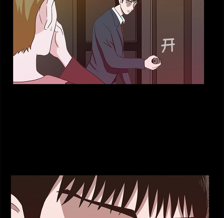 神秘房客 第 6 章 第87页