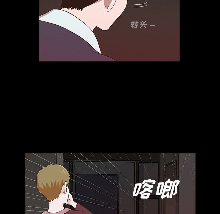 神秘房客 第 6 章 第89页
