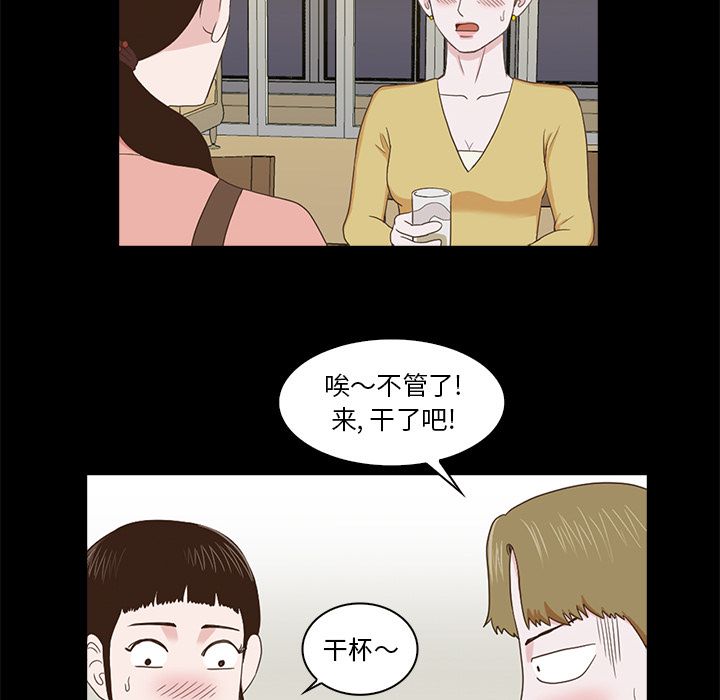 神秘房客 第 6 章 第60页