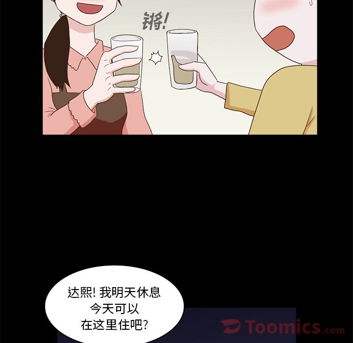 神秘房客 第 6 章 第61页