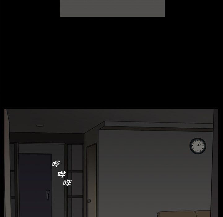神秘房客 第 6 章 第66页