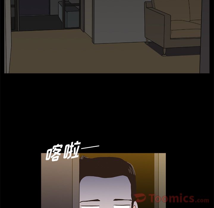 神秘房客 第 6 章 第67页