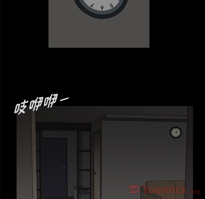神秘房客 第 6 章 第72页