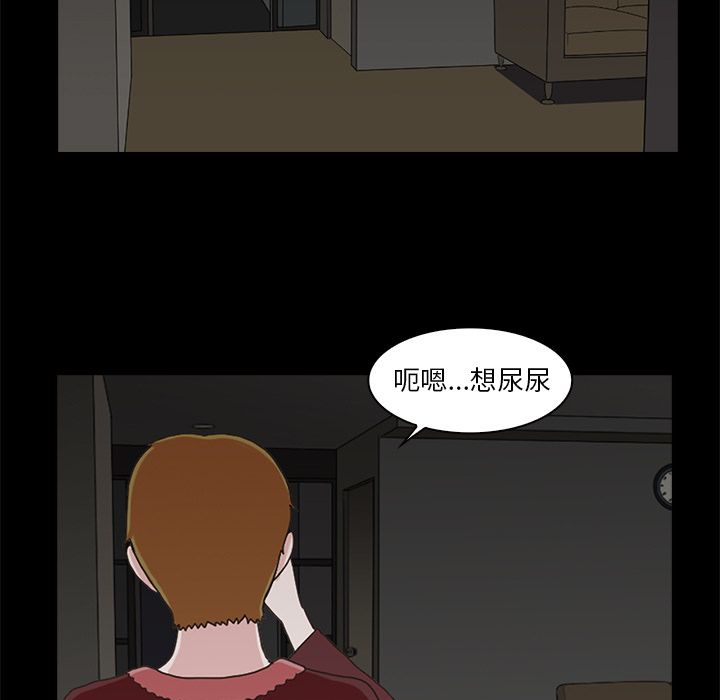 神秘房客 第 6 章 第73页