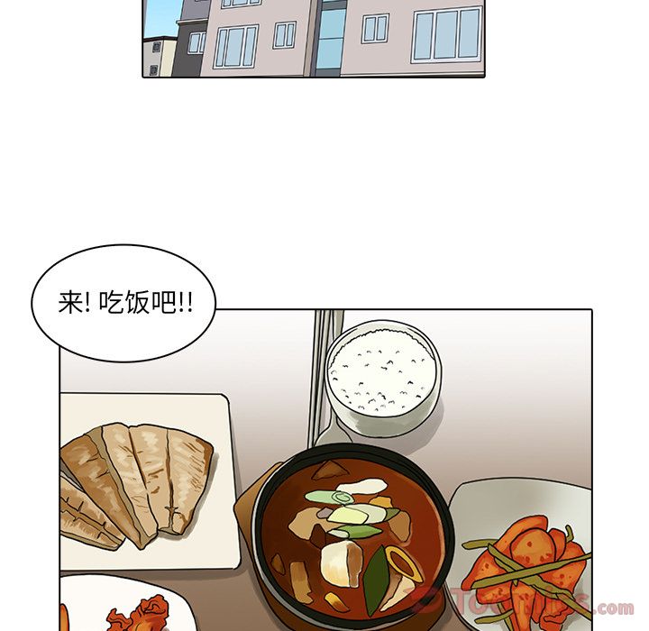 神秘房客 第 6 章 第96页