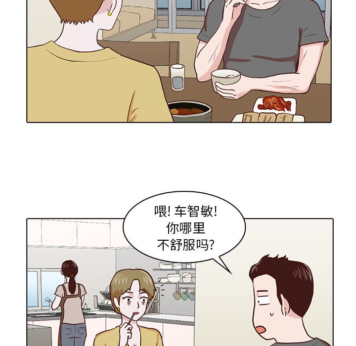 神秘房客 第 6 章 第99页