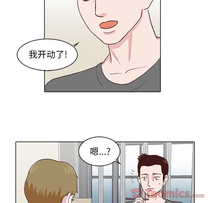 神秘房客 第 6 章 第98页