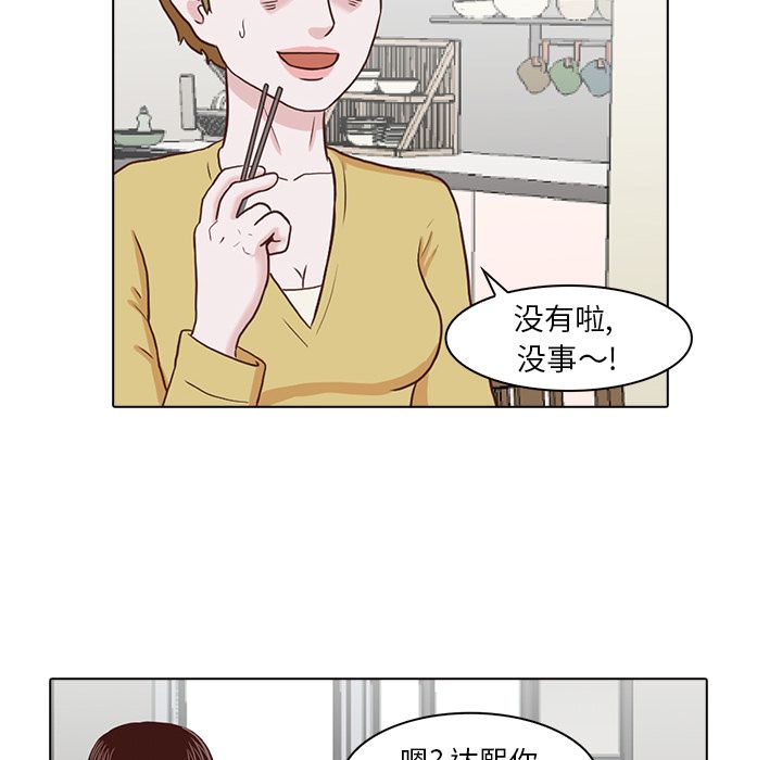神秘房客 第 6 章 第101页