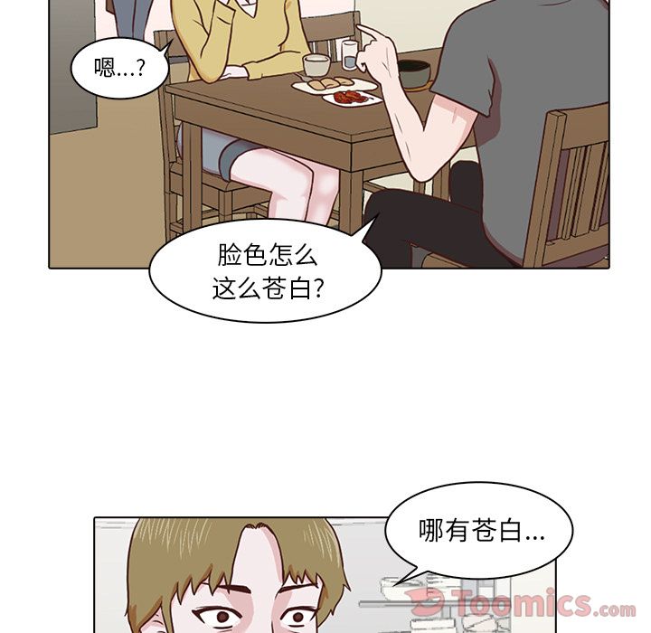 神秘房客 第 6 章 第100页