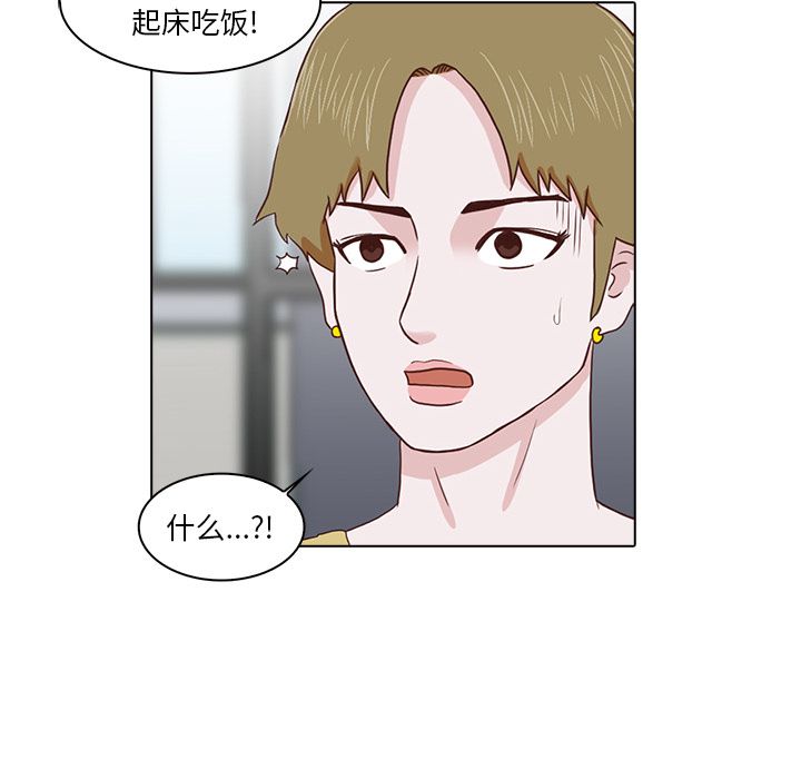 神秘房客 第 6 章 第103页