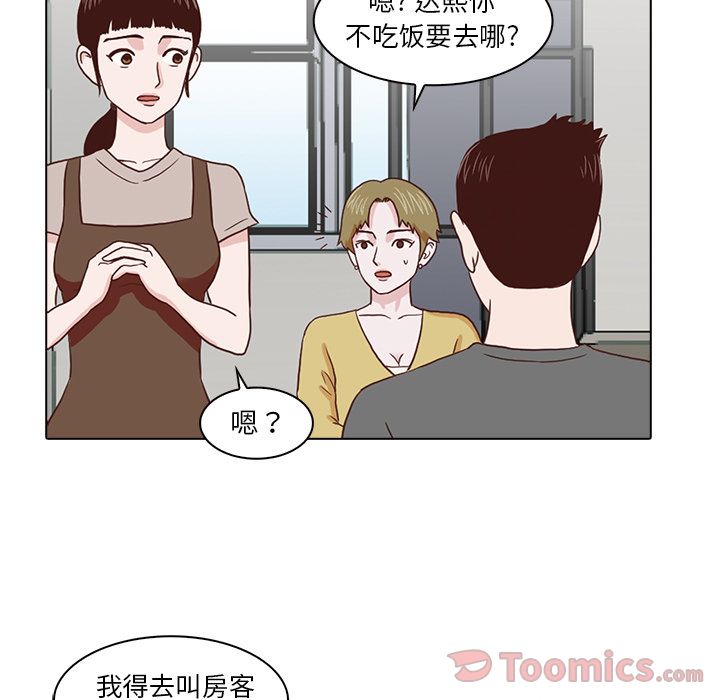 神秘房客 第 6 章 第102页