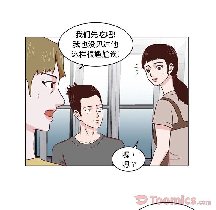 神秘房客 第 6 章 第104页
