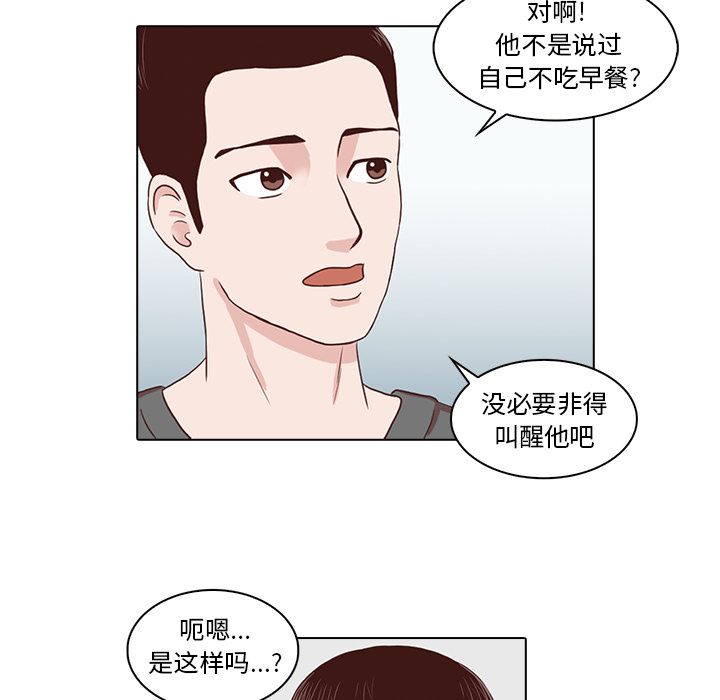 神秘房客 第 6 章 第105页