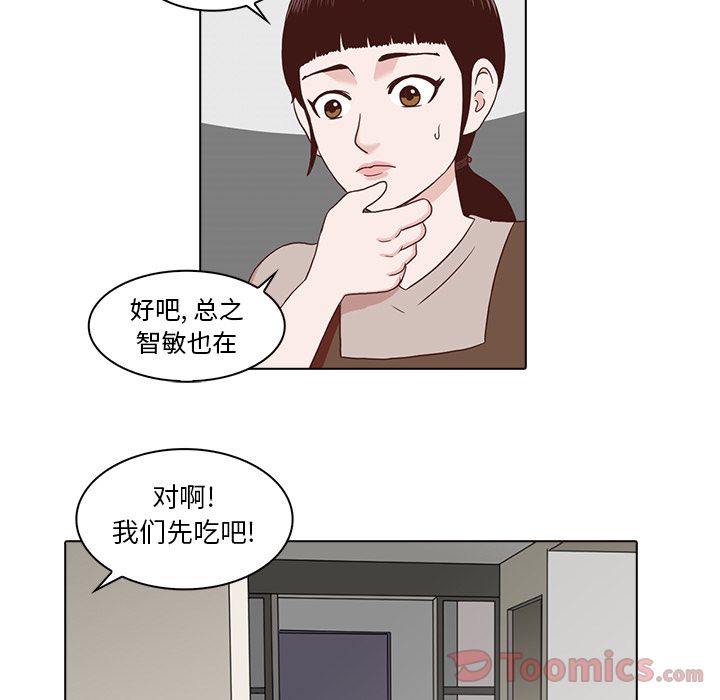 神秘房客 第 6 章 第106页