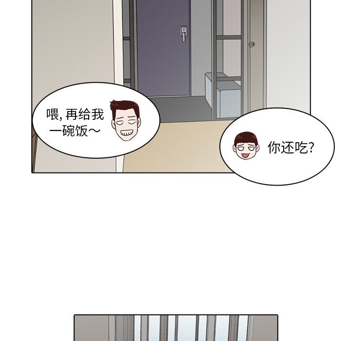 神秘房客 第 6 章 第107页