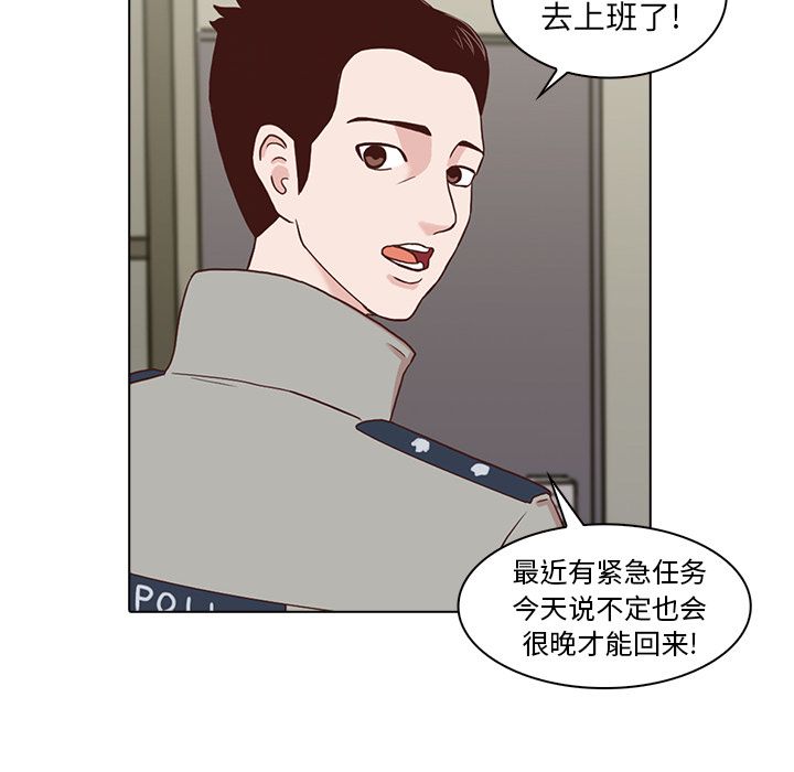 神秘房客 第 6 章 第109页