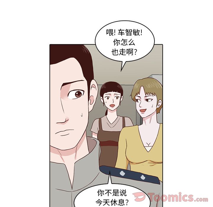 神秘房客 第 6 章 第110页