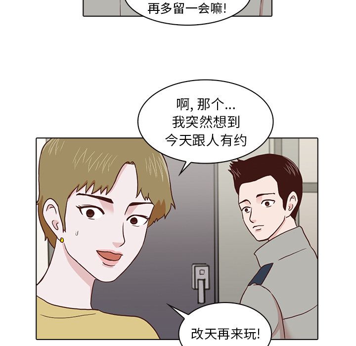 神秘房客 第 6 章 第111页