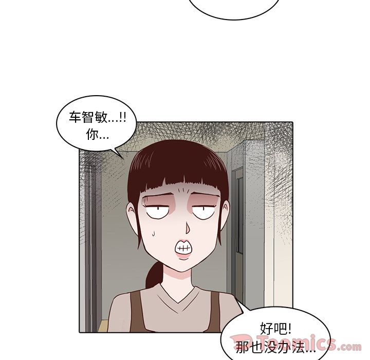 神秘房客 第 6 章 第112页