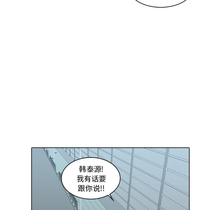 神秘房客 第 6 章 第113页