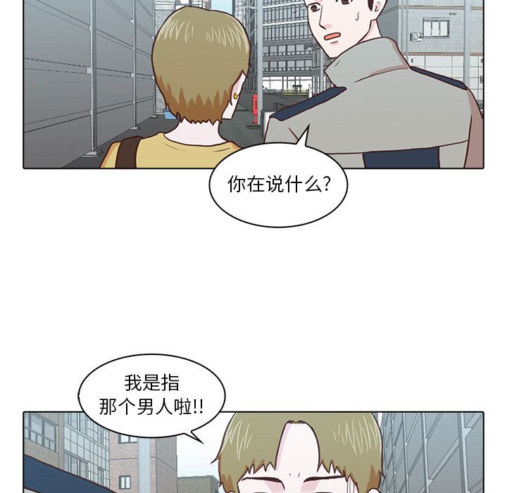 神秘房客 第 6 章 第115页