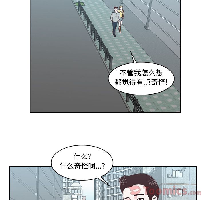 神秘房客 第 6 章 第114页