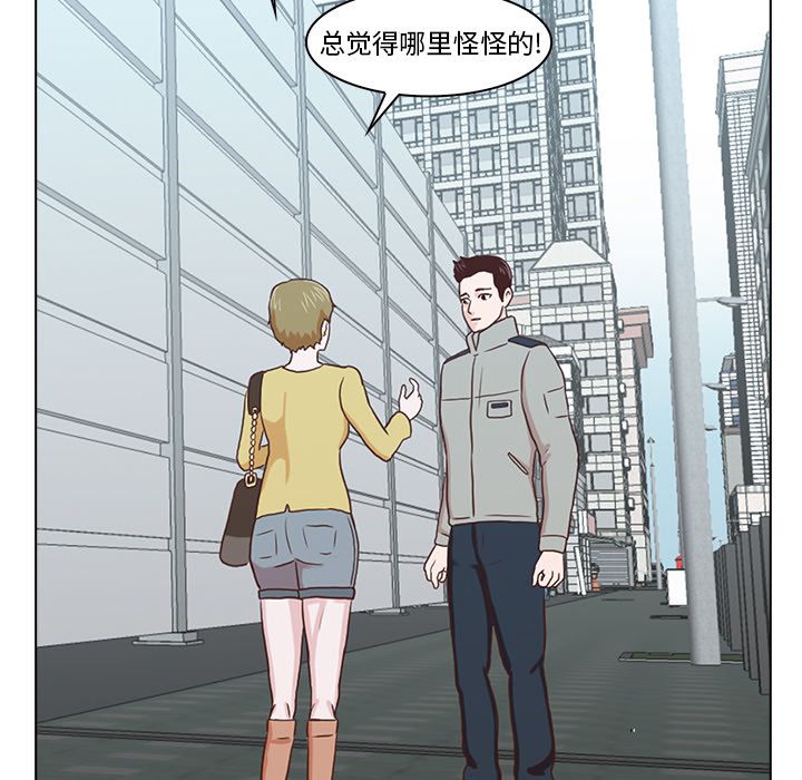 神秘房客 第 6 章 第117页