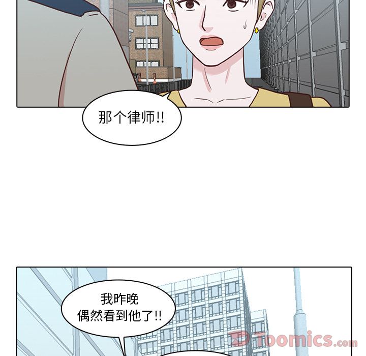 神秘房客 第 6 章 第116页